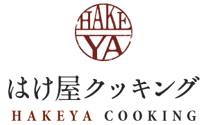 はけ屋クッキング HAKEYA COOKING